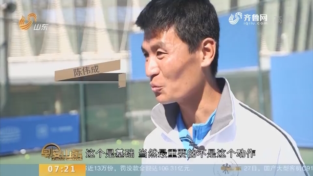 新生活新体验——黄凯和中豪的网球体验课