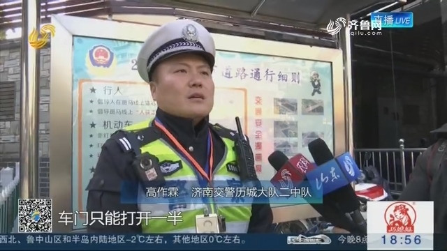 警方发布济南工业北路爆燃事故细节