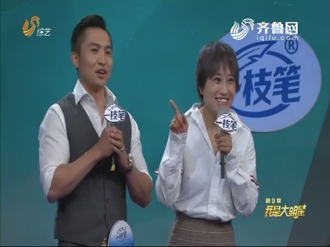 点击图片查看详情 1122《我是大明星》:四岁小萝莉为父母加油 还是丁喆小迷妹时间: