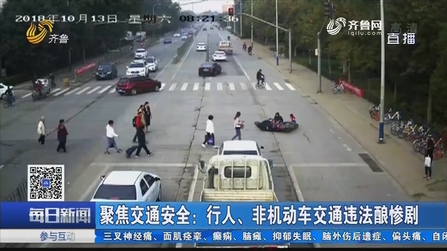 济南：交警现场查处行人、非机动车违法