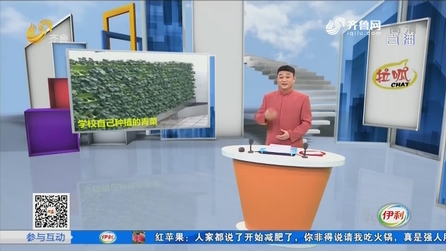 么哥秀：杭州40名初中生上台领奖 每人喜提一捆青菜