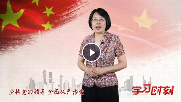 中国共产党是改革开放的领导核心