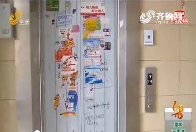 潍坊：电梯被锁住 回家要爬16层