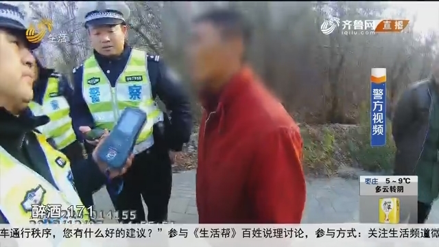济南：突击检查 交警遇上“老熟人”