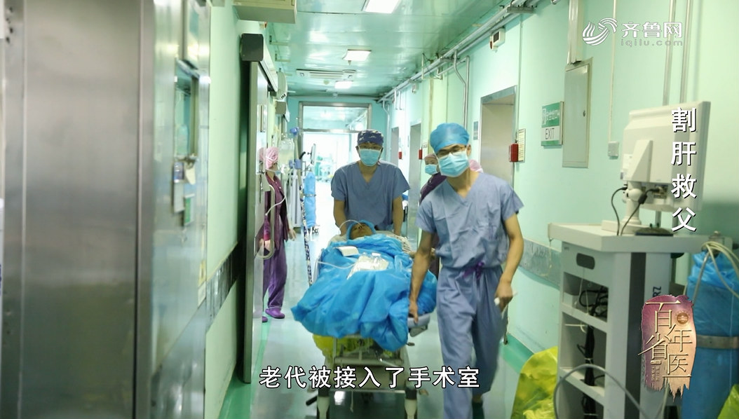 《身体健康》：肝移植手术中的惊险一幕
