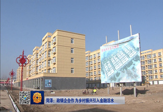 2019菏泽经济_山东省莱西市2019年力争新开工100个亿元以上项目