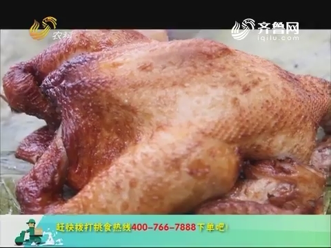 20190122《中国原产递》：荷叶鸡