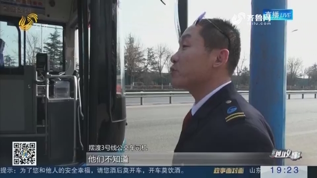 【跑政事】济南：东站到机场摆渡车 最后一公里依然难打通
