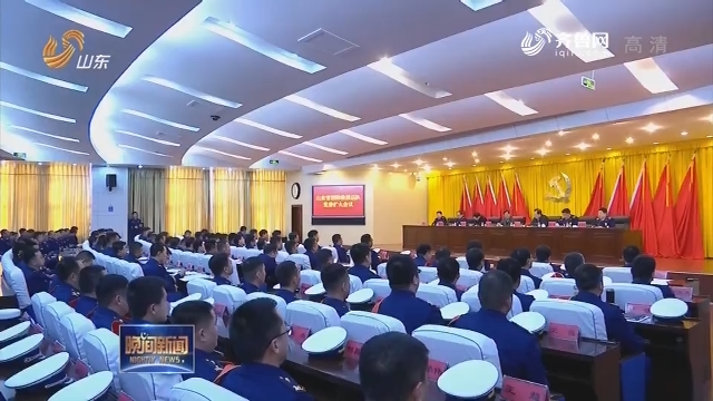 刘强出席省消防总队党委扩大会 并慰问基层消防救援队伍