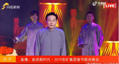 山东快书《武松打虎》——奋进时代·2019兖矿集团春节联欢晚会