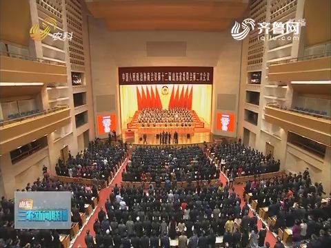 【聚焦两会】省政协十二届二次会议隆重开幕