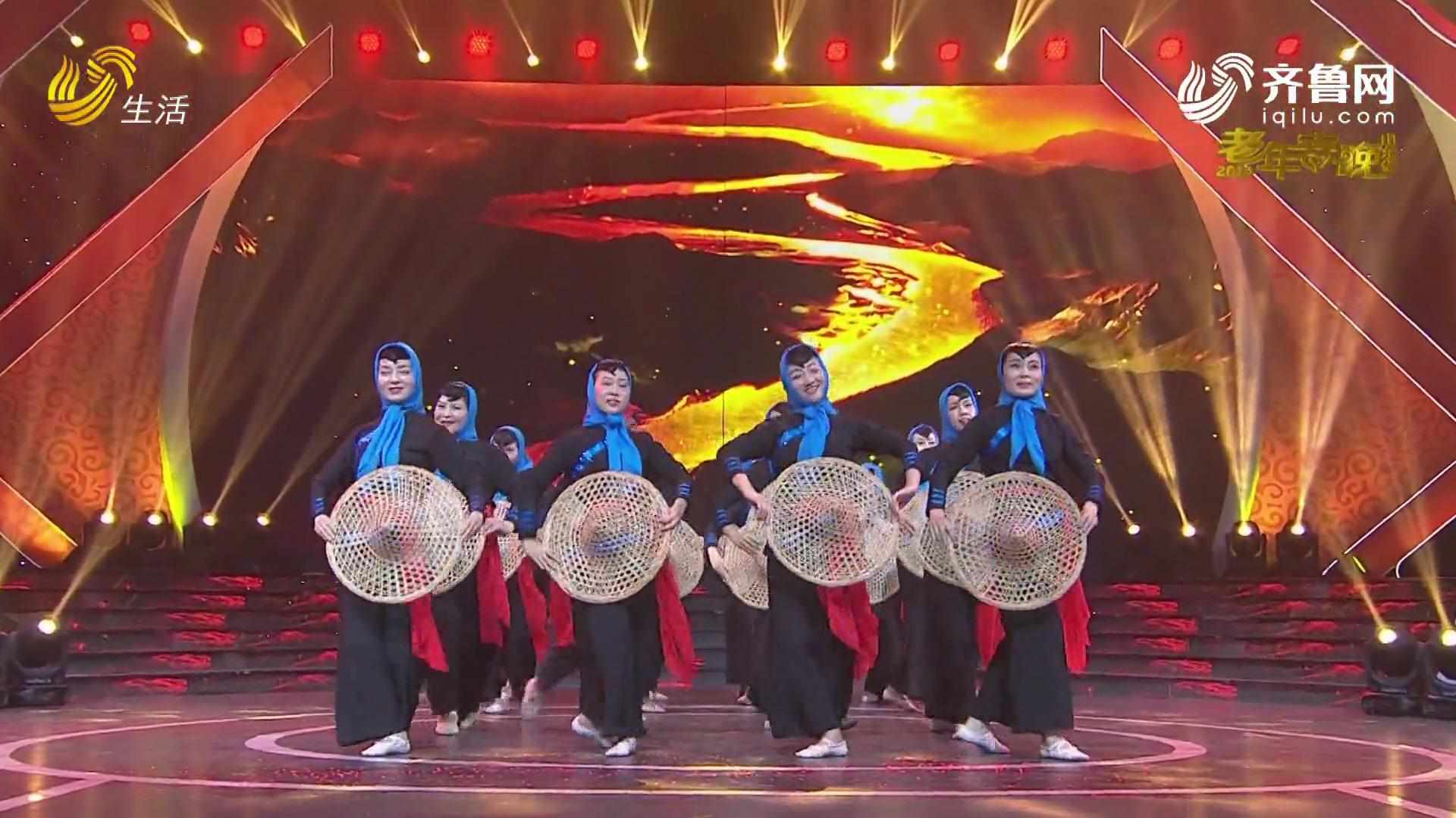 2019山东省老年春晚：舞蹈《黄河口女儿情》