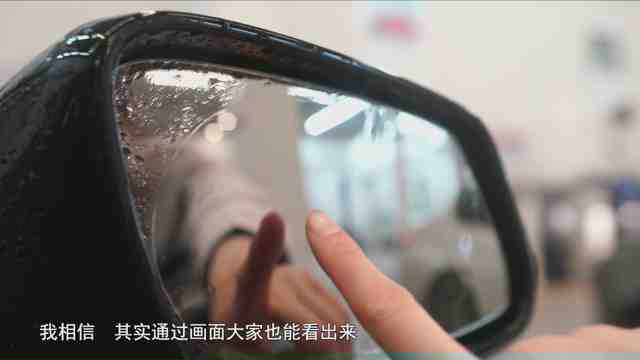《山东汽车帮》：后视镜防水膜真的能防水吗？