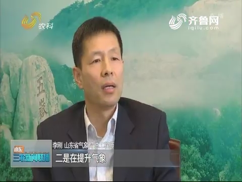 专访山东省气象局总工程师李刚