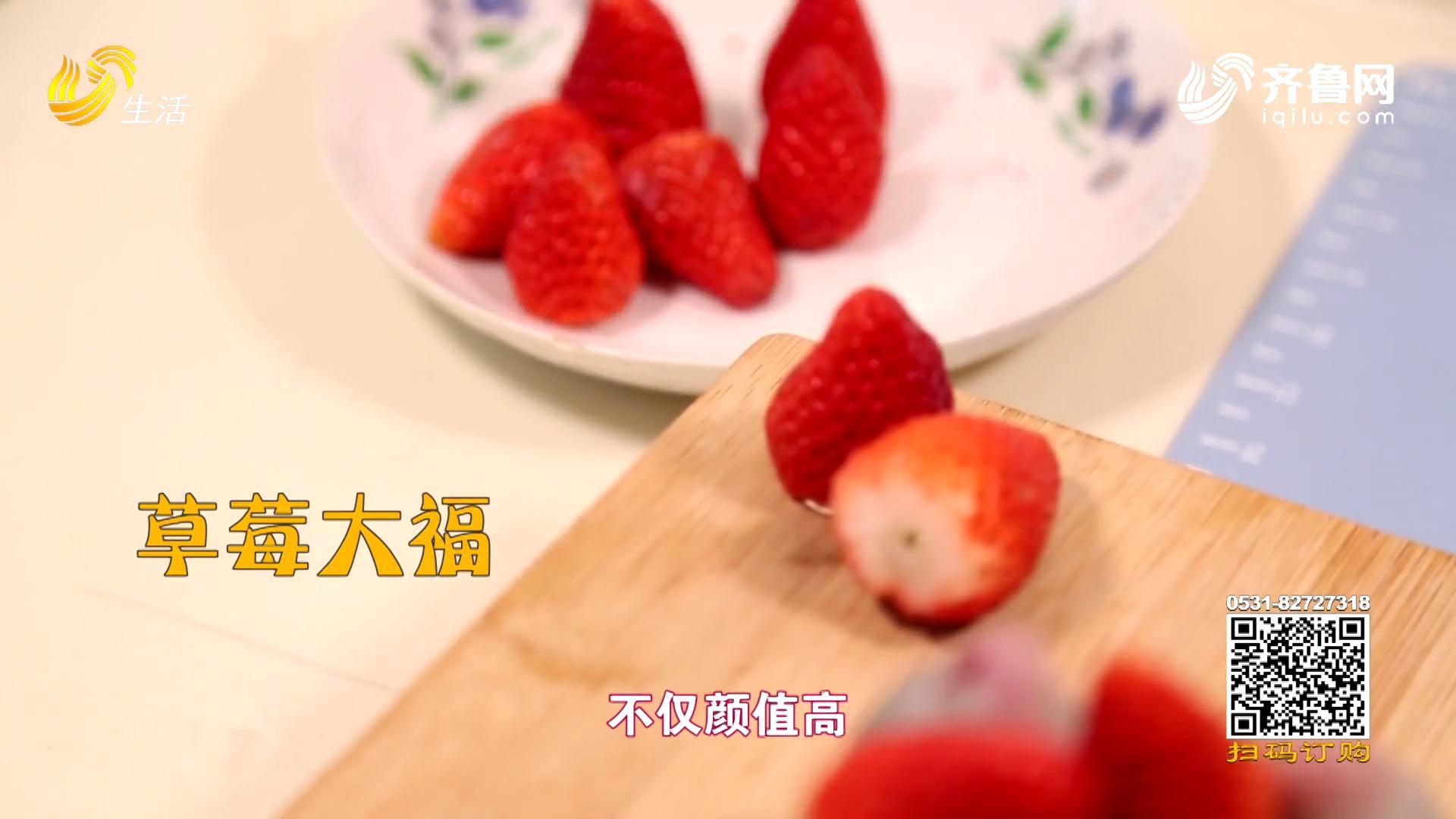 非尝美食：草莓大福