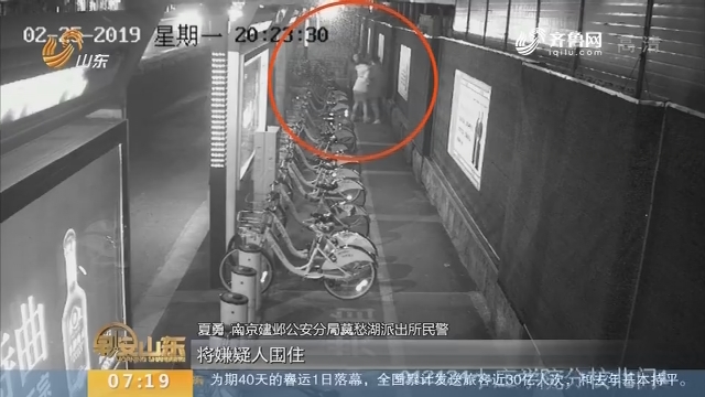 【闪电新闻排行榜】南京：面试“看上”女职员 男子下班后尾随