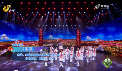 《中华颂》--中国梦·少年梦2019山东广播电视台少儿春节大联欢节目展播