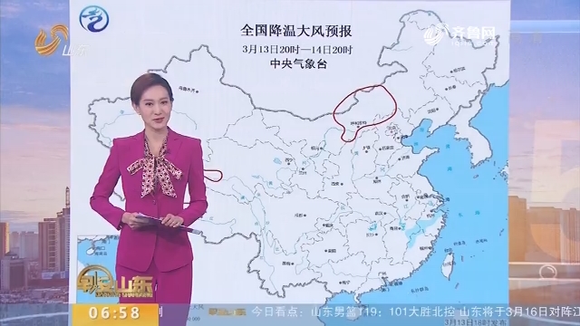 天气早知道:山东各地天气预报