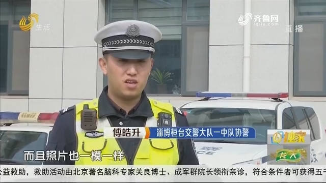 淄博：遇交警检查 驾驶员急忙换坐