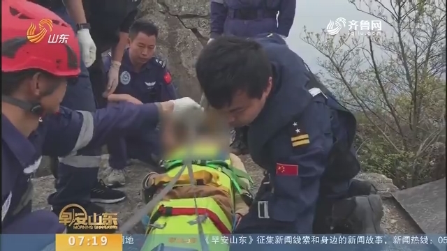 厦门：一男子在海拔900米山顶受伤 直升机出动展开救援