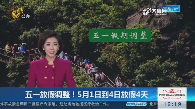 山东卫视狗年春晚看点多 《panama》原唱也来了-闪电新闻