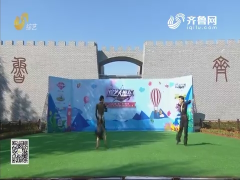 山东综艺频道在线直播_山东网络台