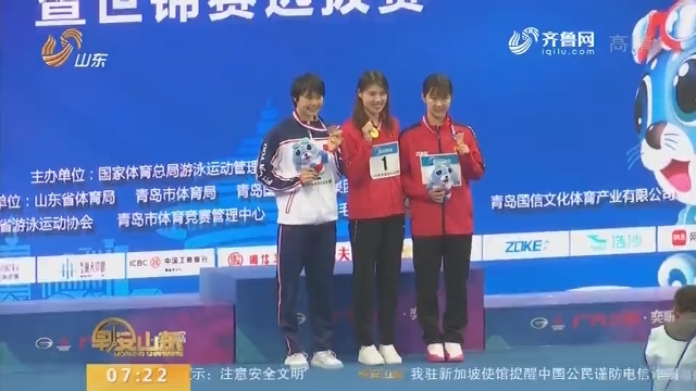 叶诗文拿下女子200米个人混合泳冠军