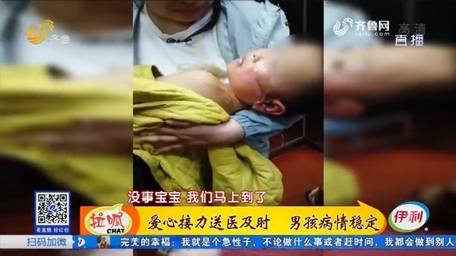 东营：3岁幼童烫伤脸 的姐一路超速闯红灯