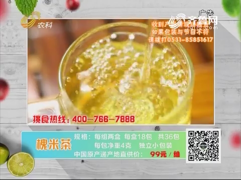 20190418《中国原产递》：槐米茶