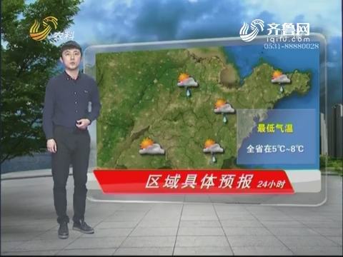看天气：山东省气象台继续发布内陆大风蓝色预警