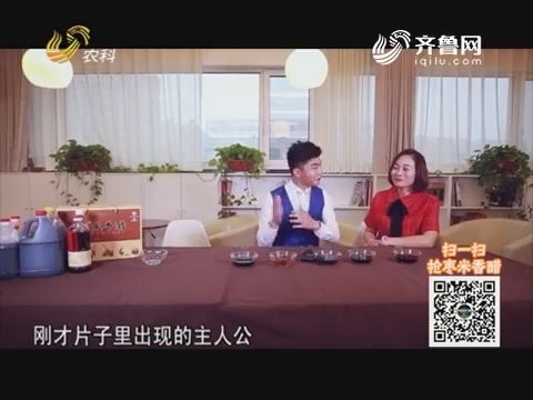 20190427《中国原产递》：枣米香醋