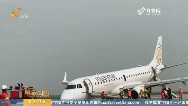 缅甸一客机成功迫降 无人员伤亡
