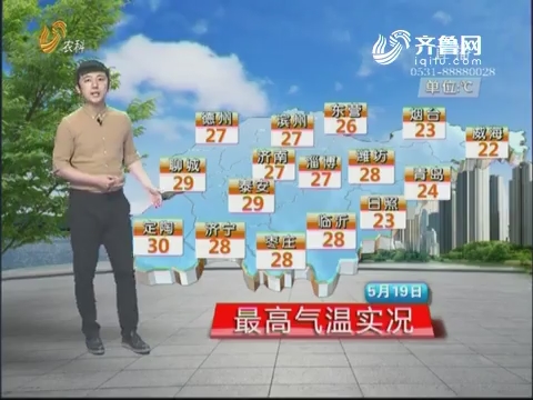 看天气：山东省气象台继续发布大风蓝色预警