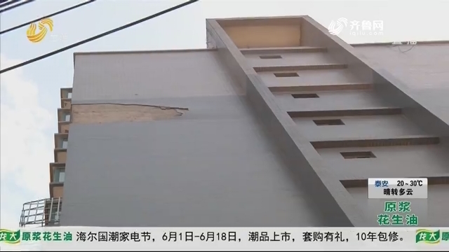 济南：楼房外墙脱落 安全隐患何时消除？