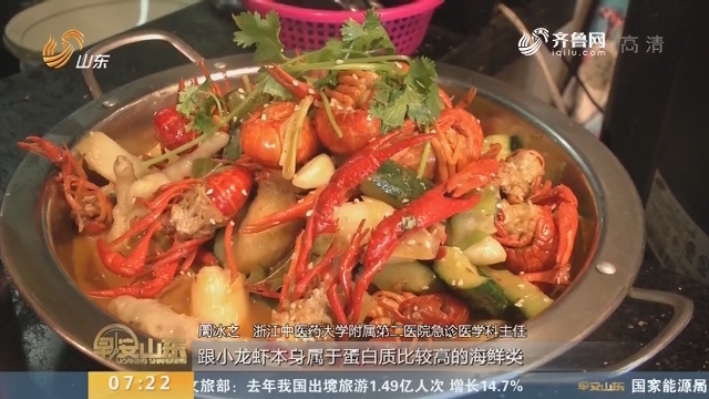 【闪电新闻排行榜】小龙虾吃出急性肠胃炎 医生建议：一次不宜超过1斤
