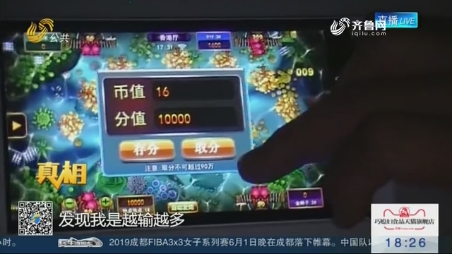 【真相】警惕赌博APP：手机赚钱游戏牵出网络赌博案