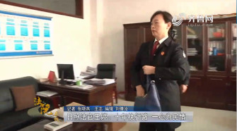 《法院在线》06-01播出《日照法官王婷：十年执行路 一心为民情》