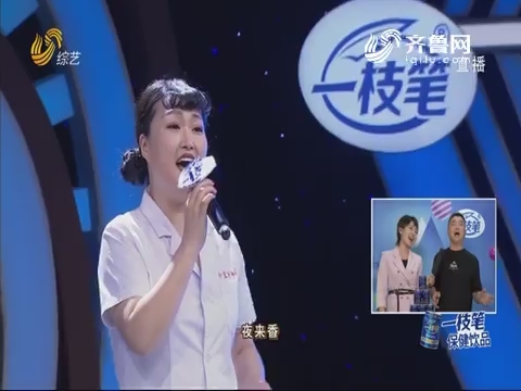 20190606 我是大明星 明天将诞生六月第一个周冠军