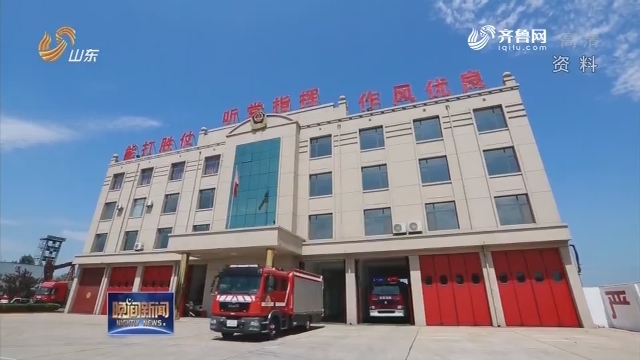 【关注高校招录】中国消防救援学院首次全国招生 山东12人