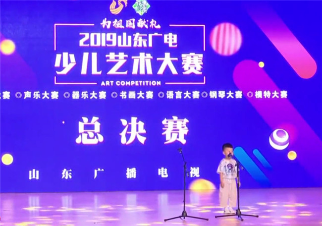 2019山东广电少儿艺术大赛5.25比赛视频（2）