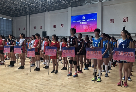 全国首创！2019年山东省青少年男女排集训在潍坊开营
