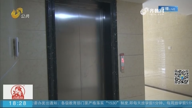 济南鲁能领秀城：电梯8个月出现故障1298次