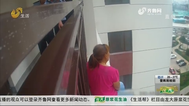 济南：危险！女子坐在十楼栏杆外