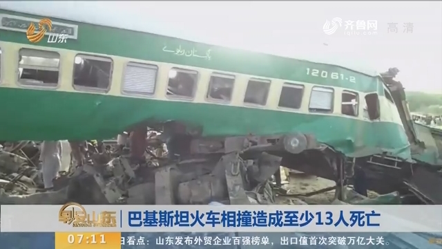 巴基斯坦火车相撞造成至少13人死亡