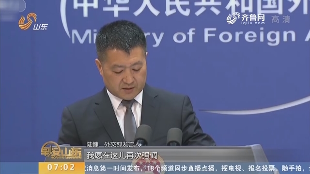 【欧洲议会将讨论香港议题 】中国外交部：不能给暴力违法分子壮胆撑腰