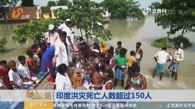 印度洪灾死亡人数超过150人