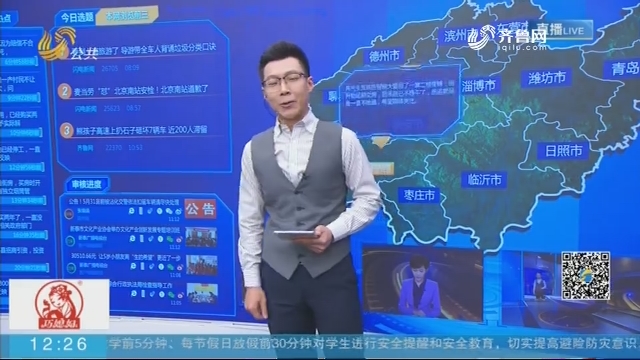 【闪电新闻客户端】要到上海旅游了 导游带全车人背诵垃圾分类口诀