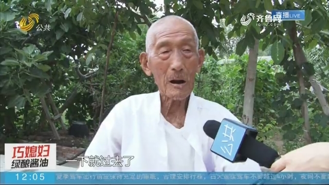 这位山东籍“烈士”还活着！如今99岁的他五世同堂