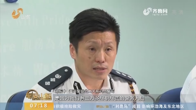 香港警方召开记者会