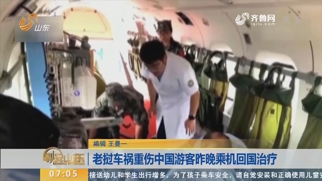 老挝车祸重伤中国游客昨晚乘机回国治疗